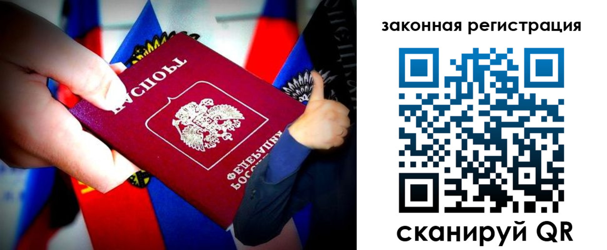 где прописаться в Нововоронеже