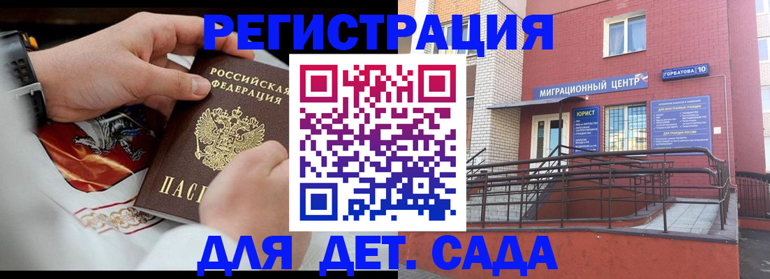 прописка в квартире в Нововоронеже