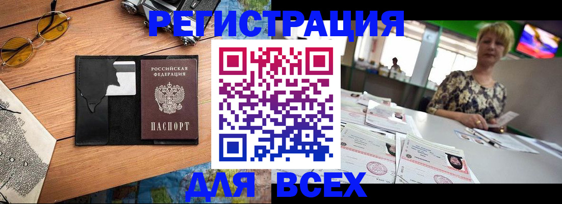 прописка для школы в Нововоронеже